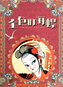 亚洲欧美日韩中文不卡